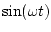 $\sin(\omega t)$