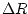 $\Delta R$