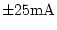 $\pm 25 \rm mA$
