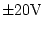 $\pm 20 \rm V$