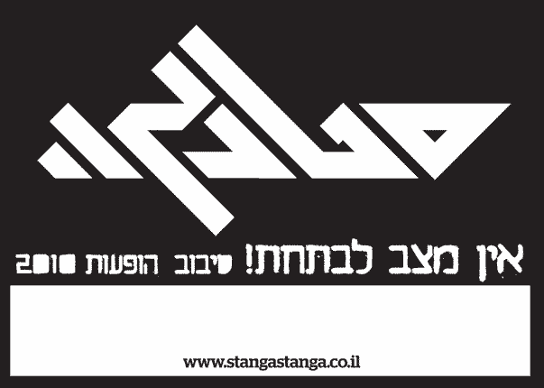 Stanga